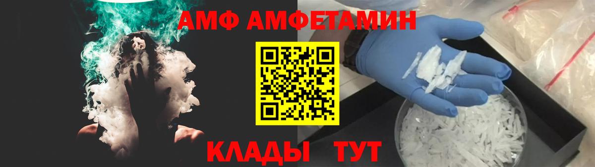Amphetamine 98%  Амфетамин  Моршанск  Амфетамин  Вход с VPN 