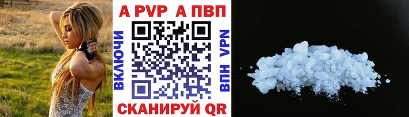KRAKEN как зайти  Моршанск  A-PVP Соль 