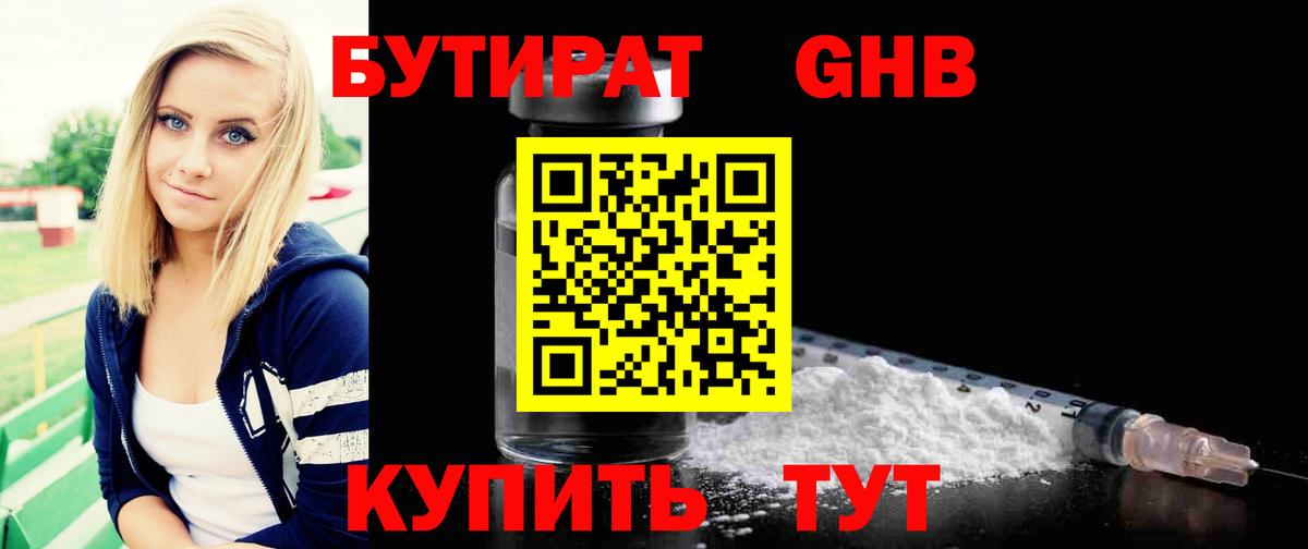 Моршанск  Бутират оксана  Вход с VPN 