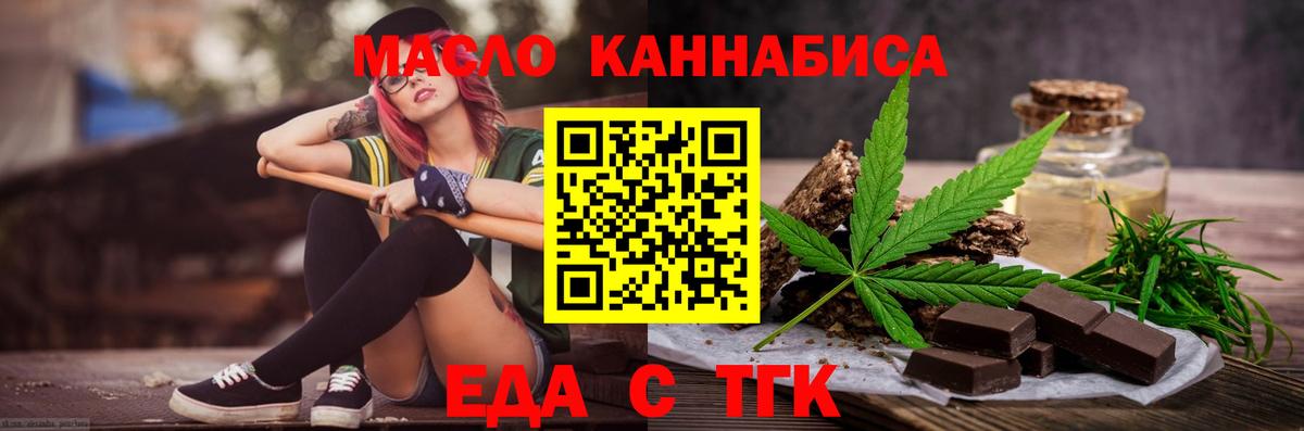 Печенье с ТГК марихуана  Вход с VPN  Моршанск 