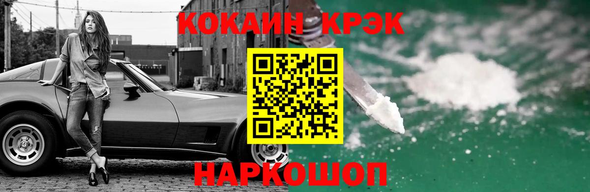 Кокаин Колумбийский  КОКАИН  Вход с VPN  Моршанск  КОКАИН Колумбийский 