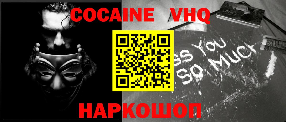 Кокаин Боливия Моршанск