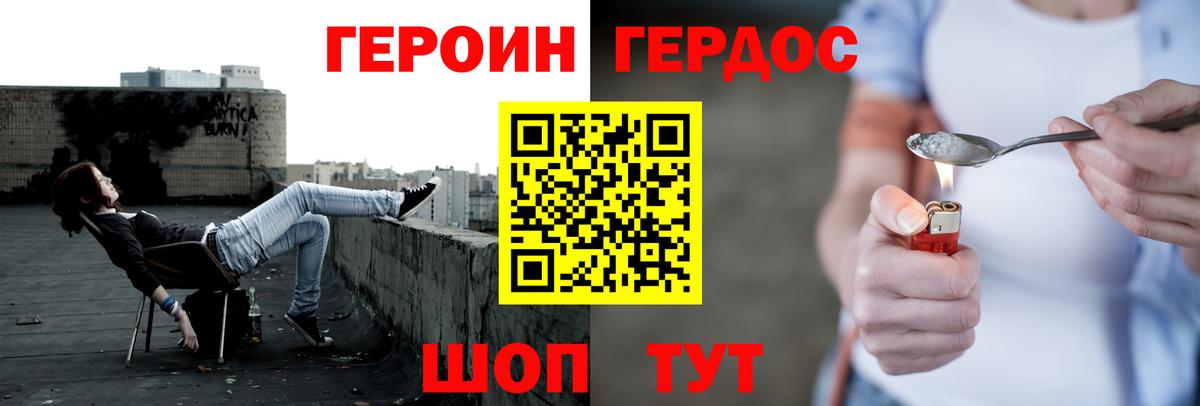 ГЕРОИН Афган  Вход с VPN  ГЕРОИН  Моршанск 