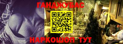каннабис Славянск-на-Кубани