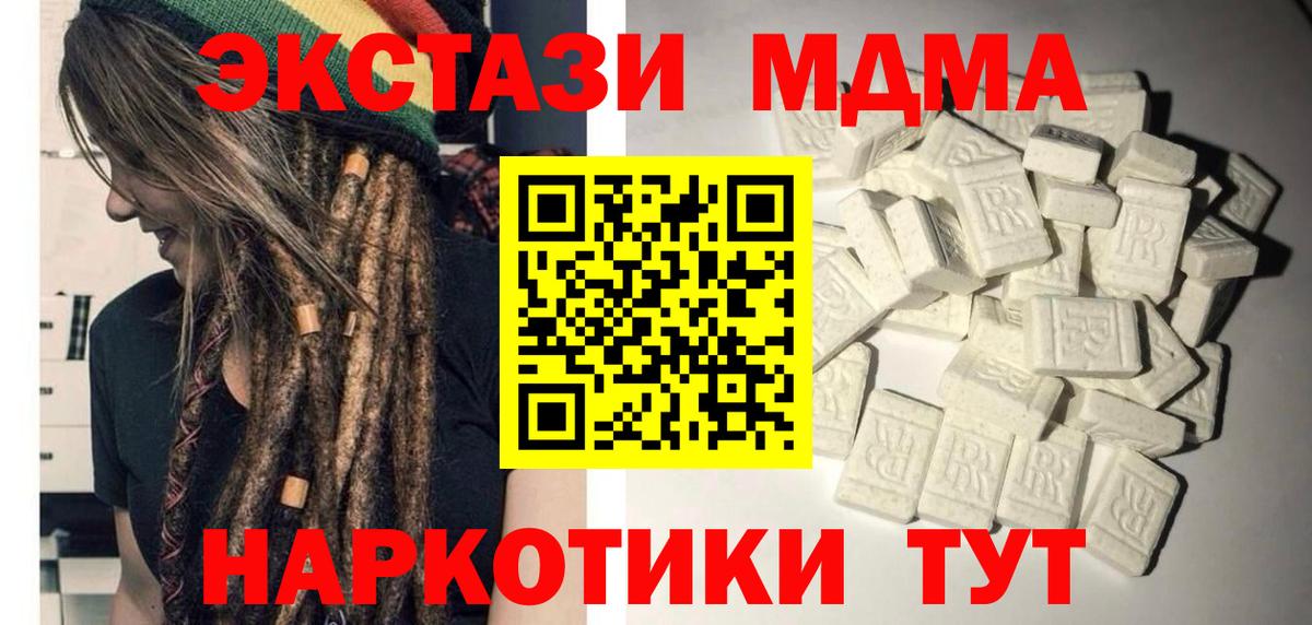 Моршанск  MDMA crystal  MDMA молли  Вход с VPN 