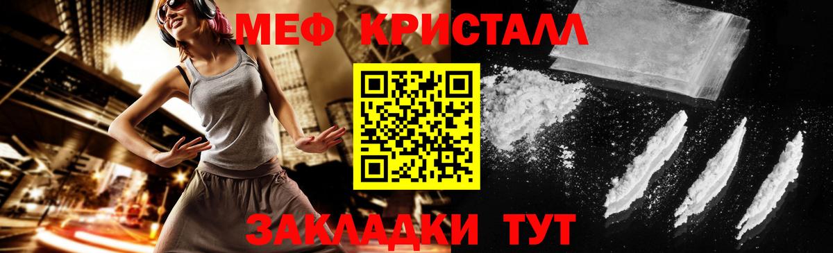 Меф мяу мяу  наркошоп  Мефедрон  Меф VHQ  Моршанск  Вход с VPN 