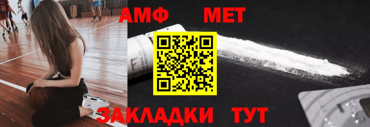 Первитин кристалл  Первитин кристалл  Вход с VPN  Моршанск 