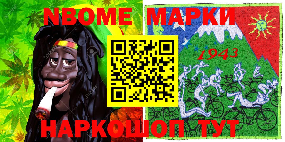 Моршанск  Наркотические марки 1500мкг  Вход с VPN 