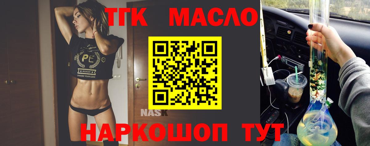 ТГК вейп с тгк Моршанск